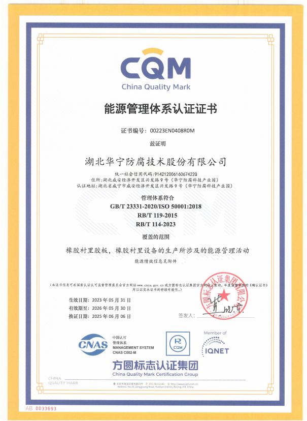 能源管理体系认证证书